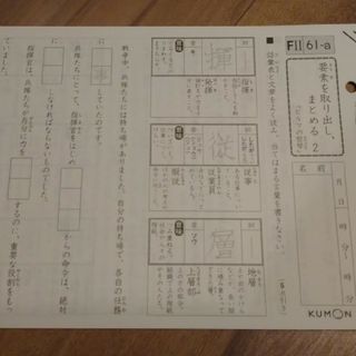 クモン(KUMON)の【新品】公文 国語 FⅡ 10枚(語学/参考書)