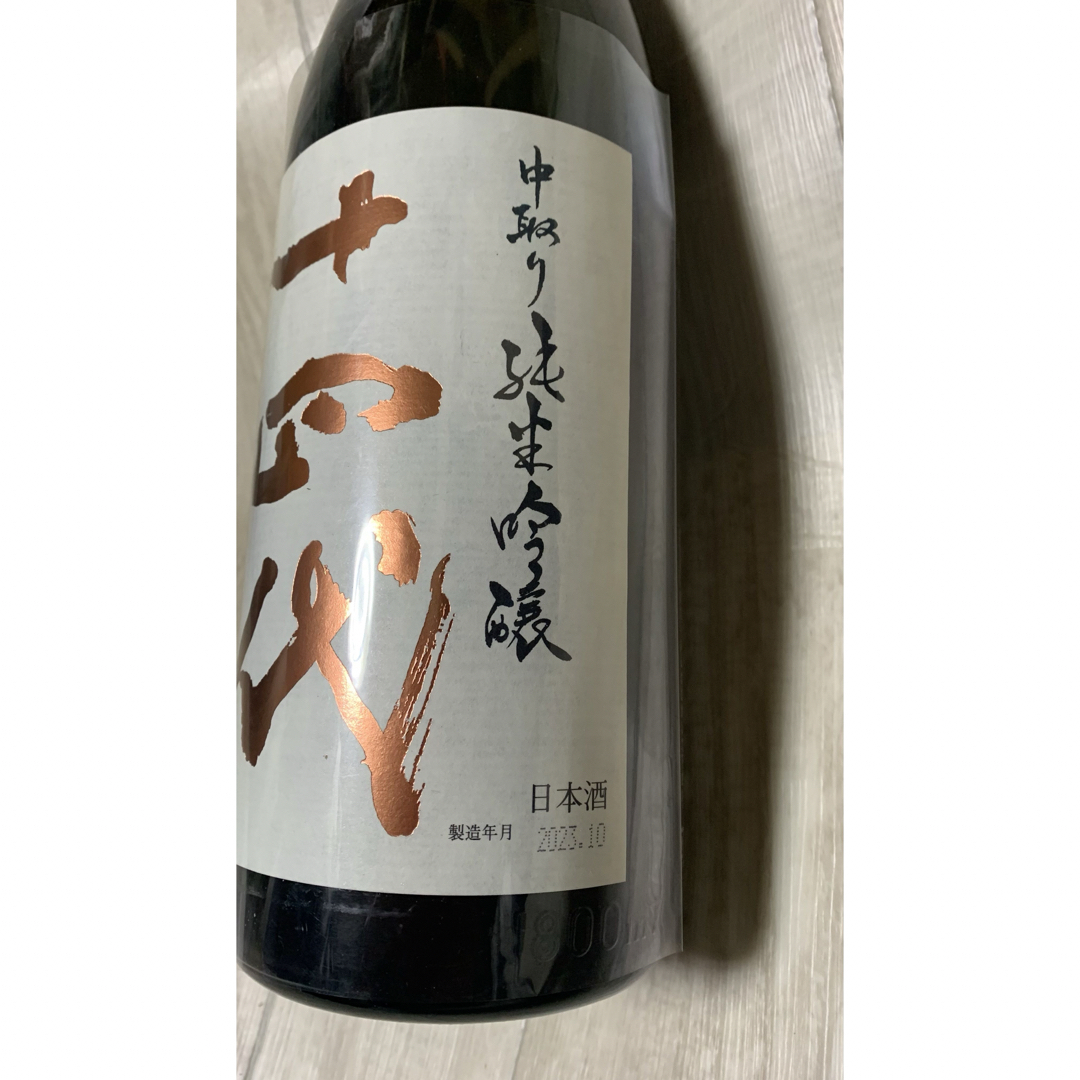 十四代(ジュウヨンダイ)の十四代中取り純米吟醸愛山 食品/飲料/酒の酒(日本酒)の商品写真