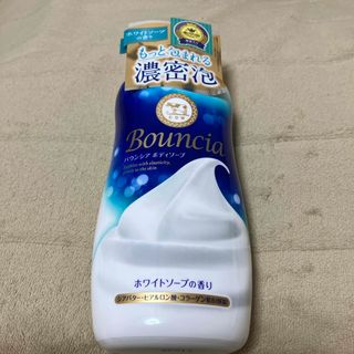 ギュウニュウセッケン(牛乳石鹸)のバウンシア ボディソープ ホワイトソープの香り ポンプ付 480mL(ボディソープ/石鹸)