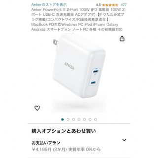 アンカー(Anker)のAnker PowerPort III 2-Port 100W PD (PC周辺機器)