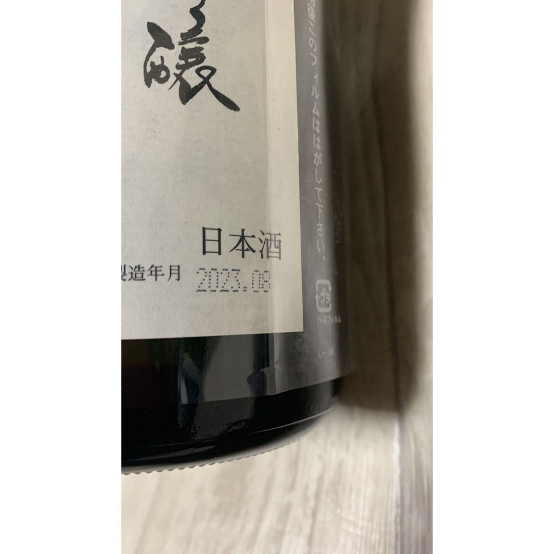 十四代(ジュウヨンダイ)の十四代中取り純米吟醸山田錦 食品/飲料/酒の酒(日本酒)の商品写真