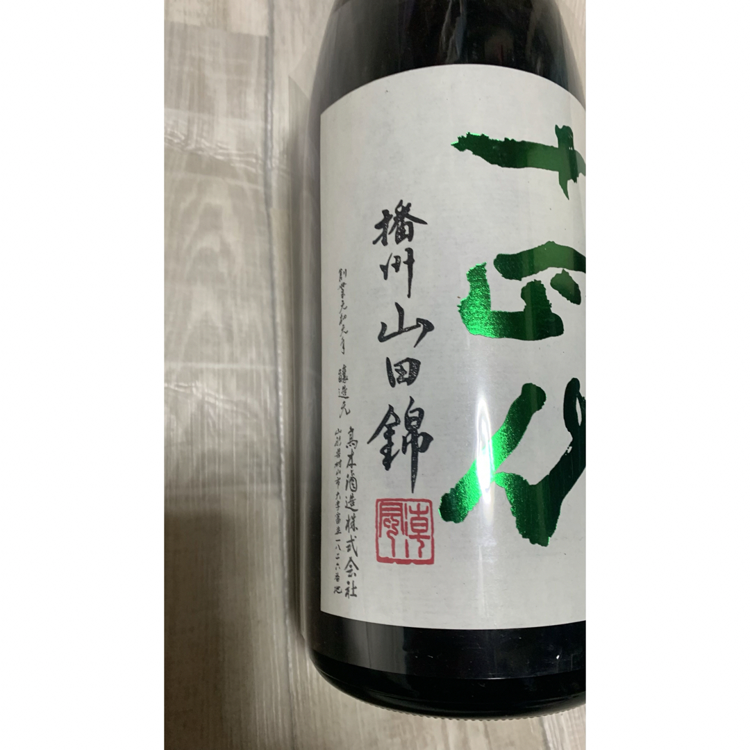 十四代(ジュウヨンダイ)の十四代中取り純米吟醸山田錦 食品/飲料/酒の酒(日本酒)の商品写真