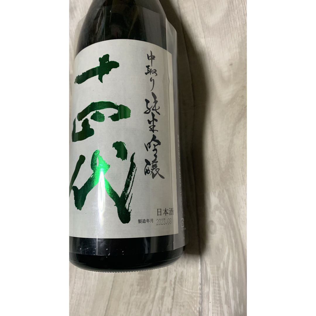 十四代(ジュウヨンダイ)の十四代中取り純米吟醸山田錦 食品/飲料/酒の酒(日本酒)の商品写真