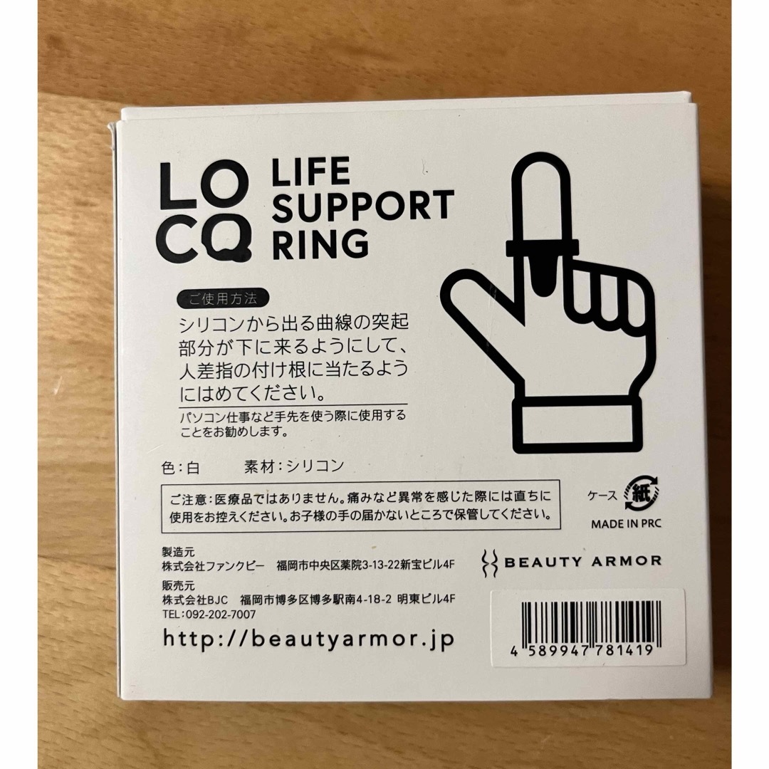 LIFE SUPPORT RING "LOCQ" Sサイズ エンタメ/ホビーの雑誌(生活/健康)の商品写真