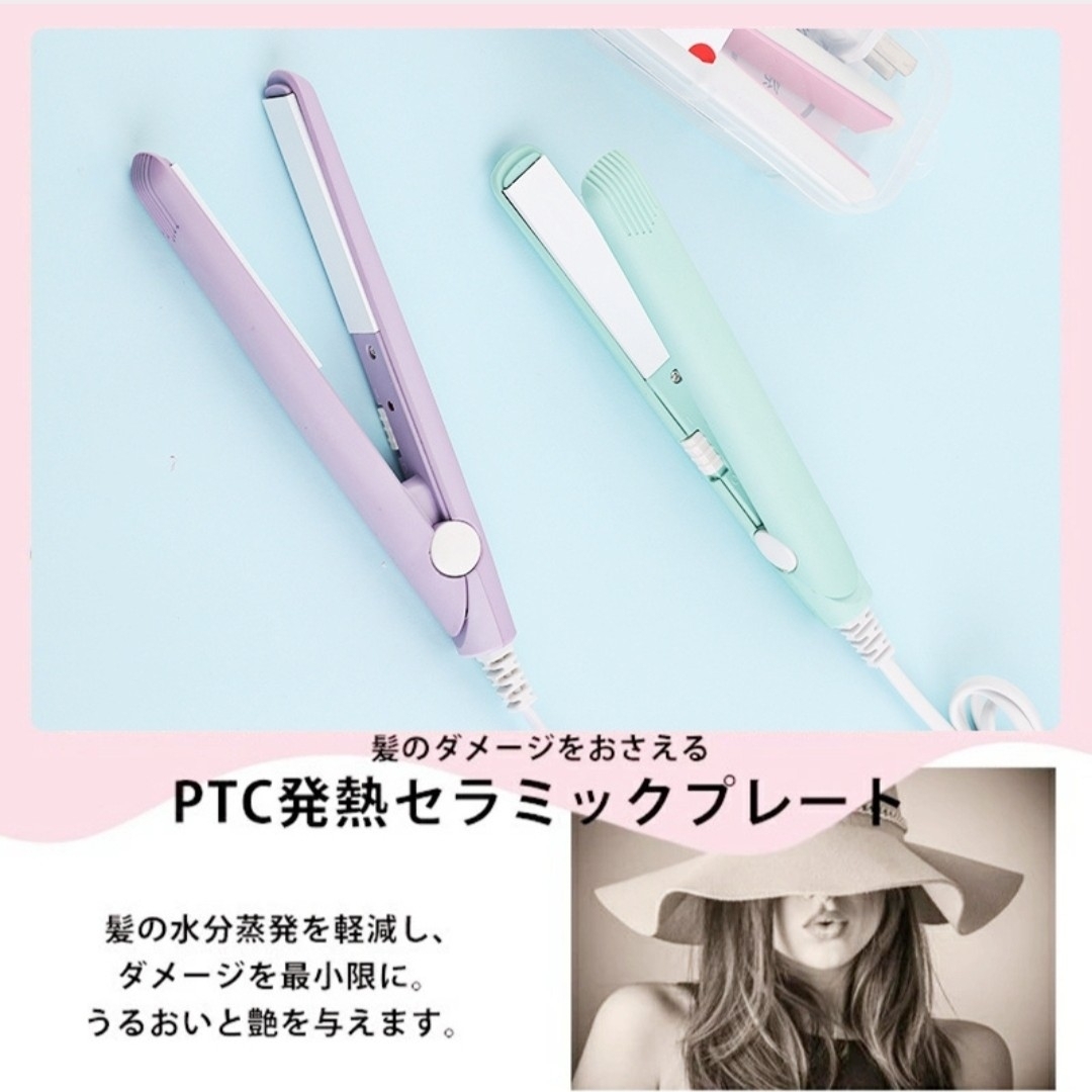 新品 ヘアアイロン ストレート コンパクト ミニ 携帯 かわいい 小型 軽量 スマホ/家電/カメラの美容/健康(ヘアアイロン)の商品写真