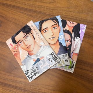 女の園の星　3巻セット(女性漫画)