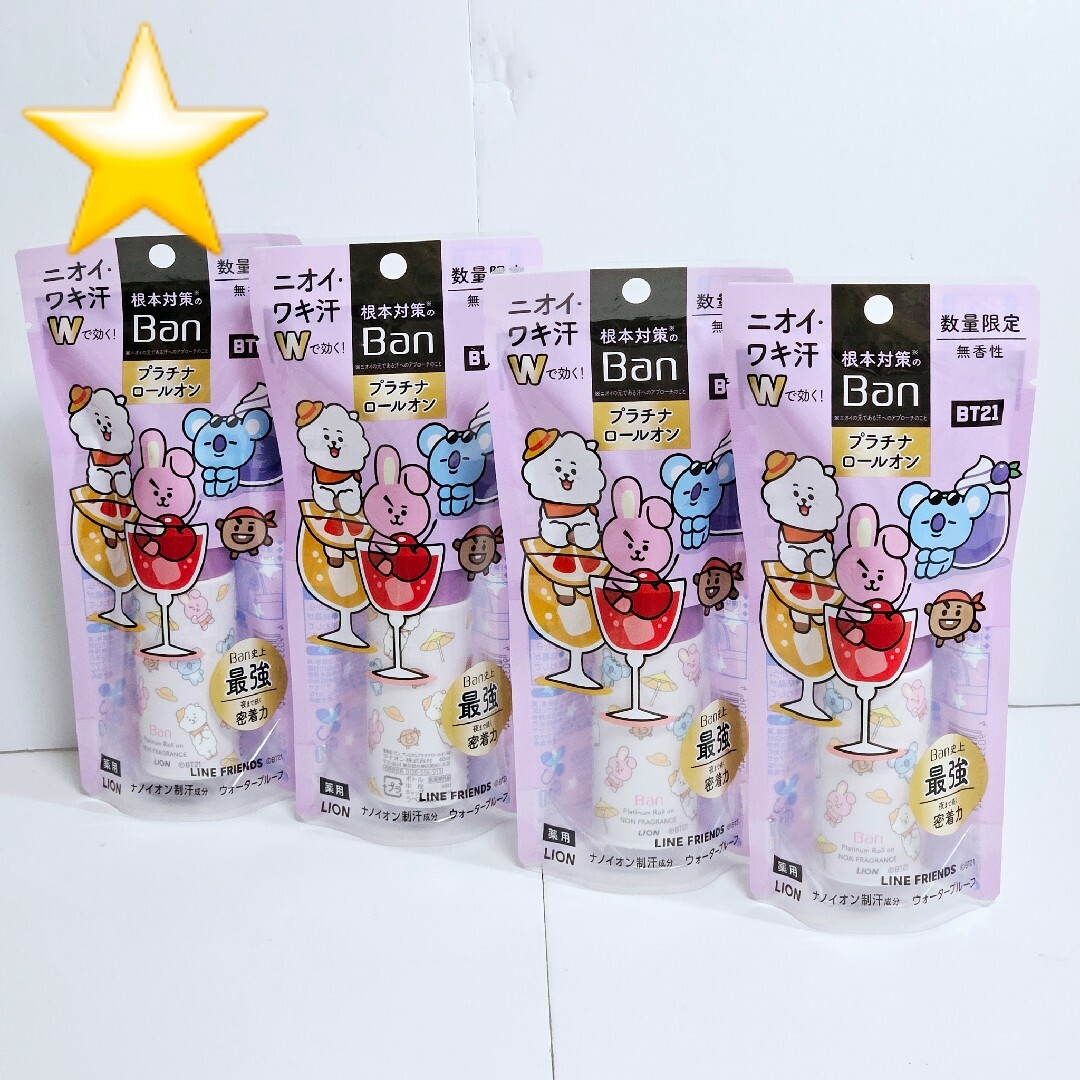 BAN（LION）(バン)の★新品未開封★ Ban プラチナロールオン  無香料 4個セット コスメ/美容のボディケア(制汗/デオドラント剤)の商品写真