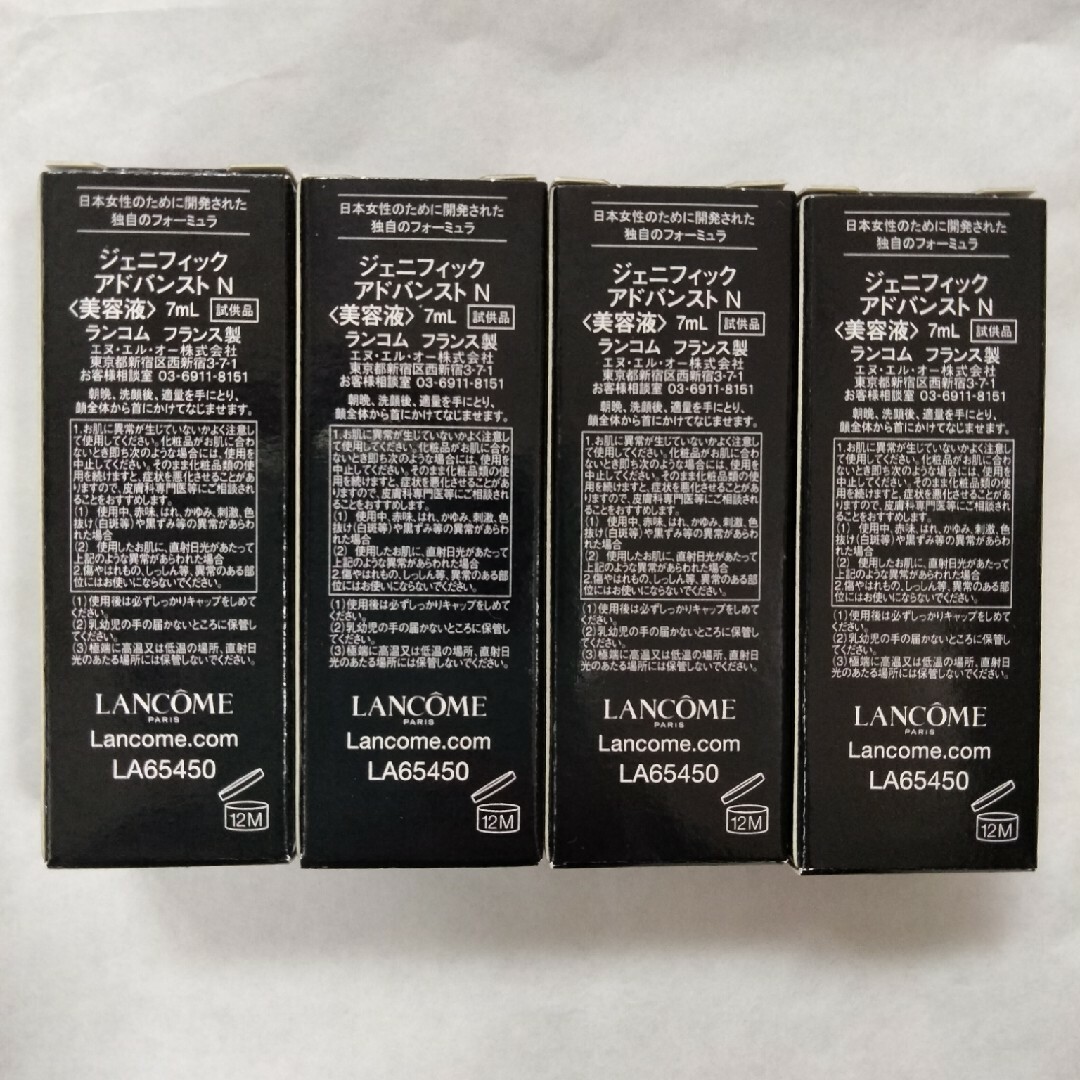 LANCOME(ランコム)のランコム ジェニフィックアドバンストN コスメ/美容のスキンケア/基礎化粧品(美容液)の商品写真