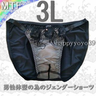 新品 3L 黒 薔薇刺繍 チュールレース 男性体型ジェンダーフリーMTFショーツ(その他)