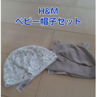 エイチアンドエム(H&M)のH&M　ベビー帽子　赤ちゃん　帽子　セット(帽子)