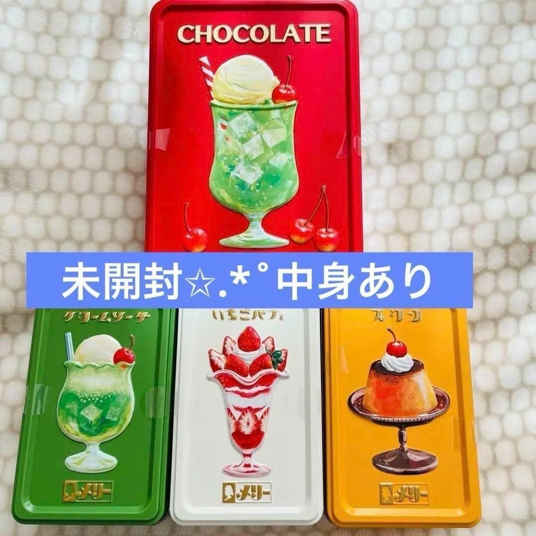 未開封】メリーチョコレート はじけるキャンディチョコレート 4缶