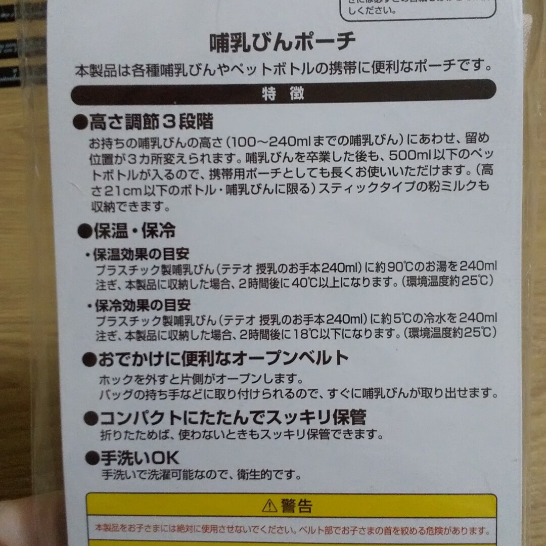 combi(コンビ)のコンビ 哺乳びんポーチ オーバルピンク(1個) キッズ/ベビー/マタニティの授乳/お食事用品(その他)の商品写真