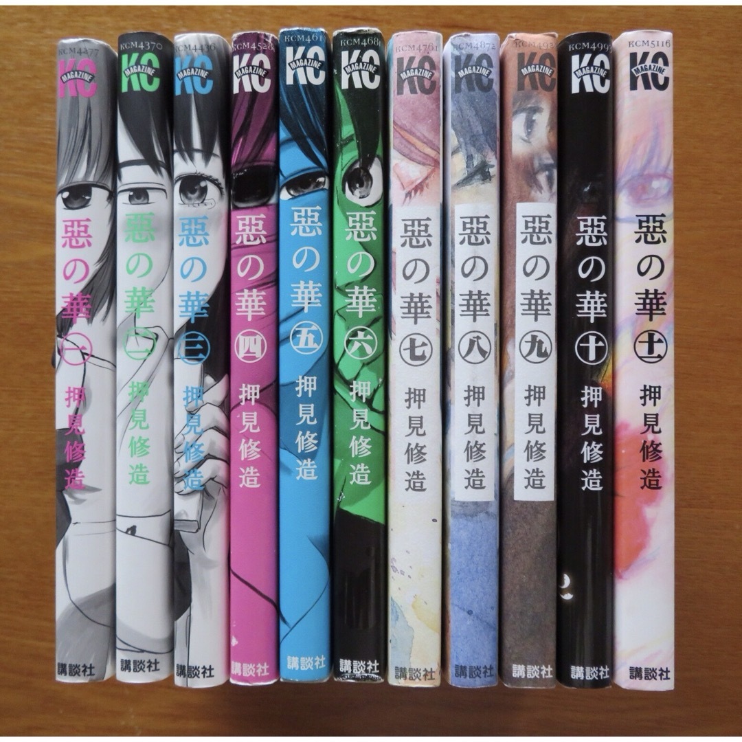 講談社(コウダンシャ)の押見修造　「悪の華」　1~11巻全巻セット エンタメ/ホビーの漫画(全巻セット)の商品写真