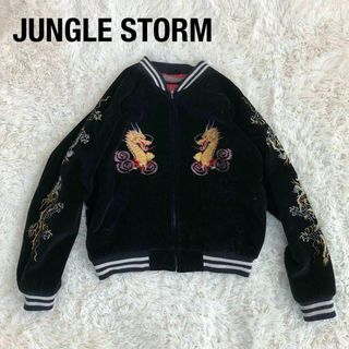 JUNGLE STORM - JUNGLE STORM龍神ベロアスカジャン　ジャングルストームブラック黒