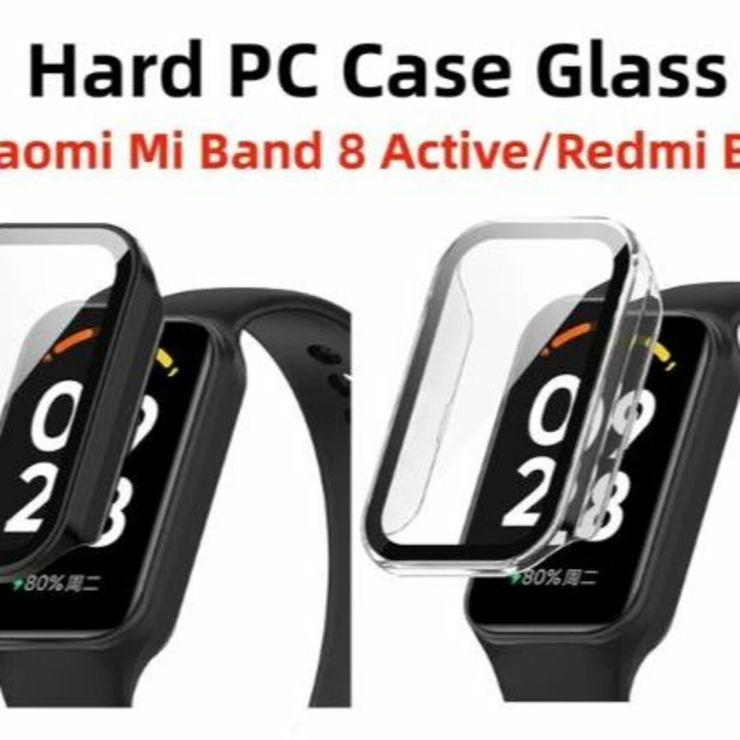 Xiaomi Smart Band 8 Active ガラス 保護 ケース スマホ/家電/カメラのスマホアクセサリー(モバイルケース/カバー)の商品写真