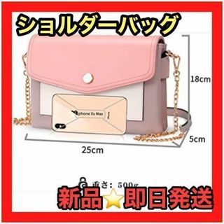 大人気❤️ショルダーバッグ 斜めがけ　レディース ポシェット　パーティーバッグ(ノーカラージャケット)