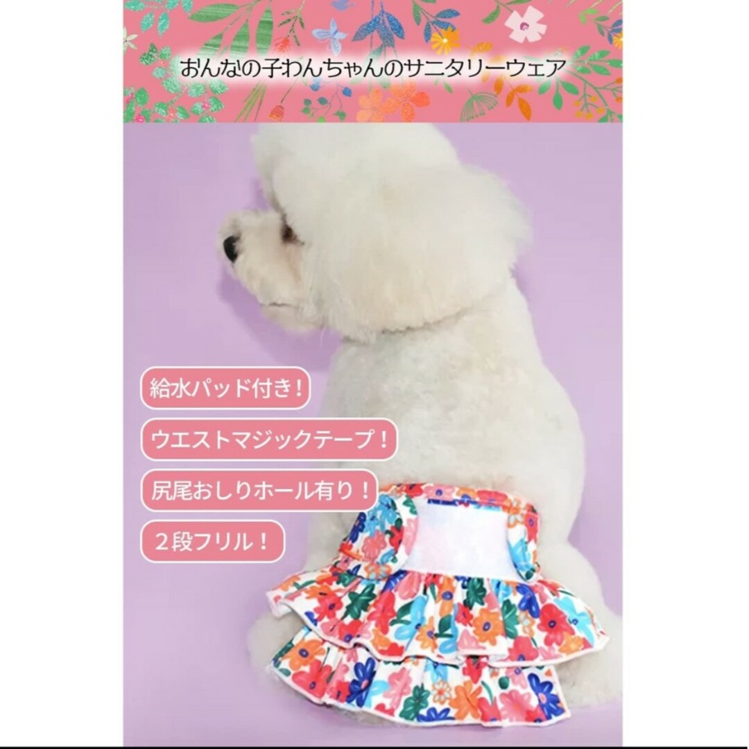 犬用おむつ サニタリーパンツ 吸収層付 生理パンツ XLサイズ ２枚セット その他のペット用品(犬)の商品写真