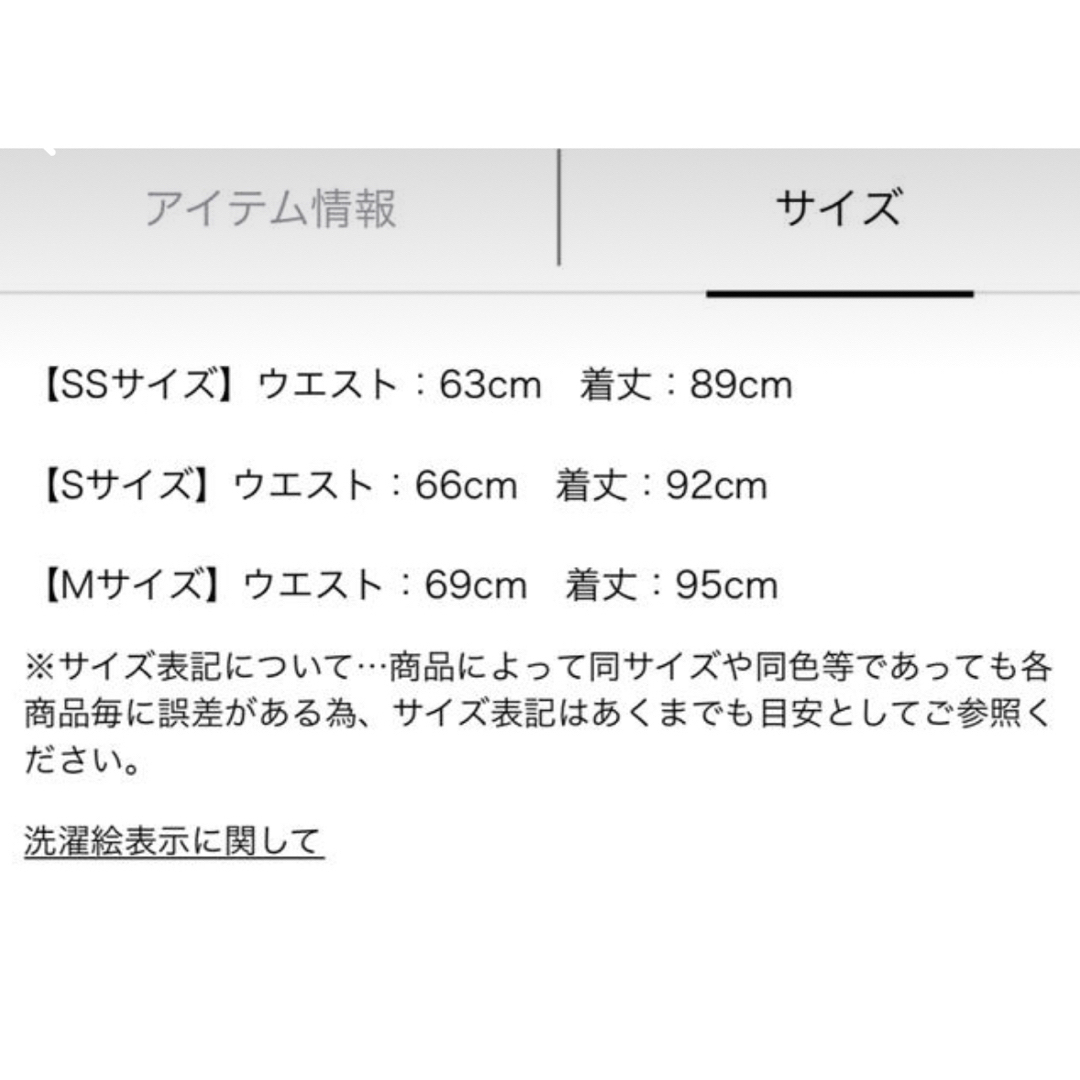 Mystrada(マイストラーダ)の【新品タグ付き】 カデュネ ドット切り替えスカート 34 レディースのスカート(ロングスカート)の商品写真