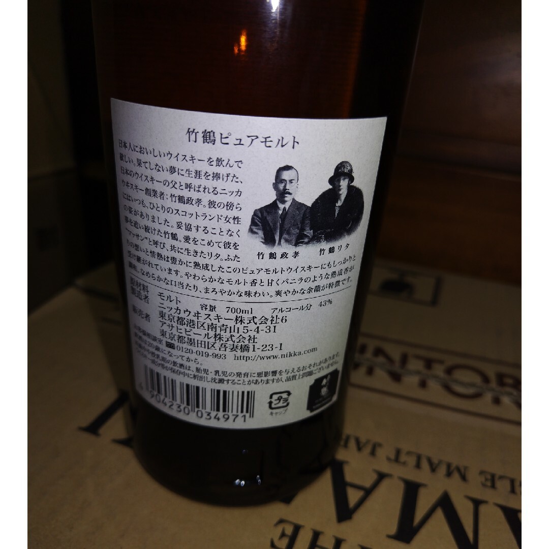 竹鶴旧ラベル 食品/飲料/酒の酒(ウイスキー)の商品写真