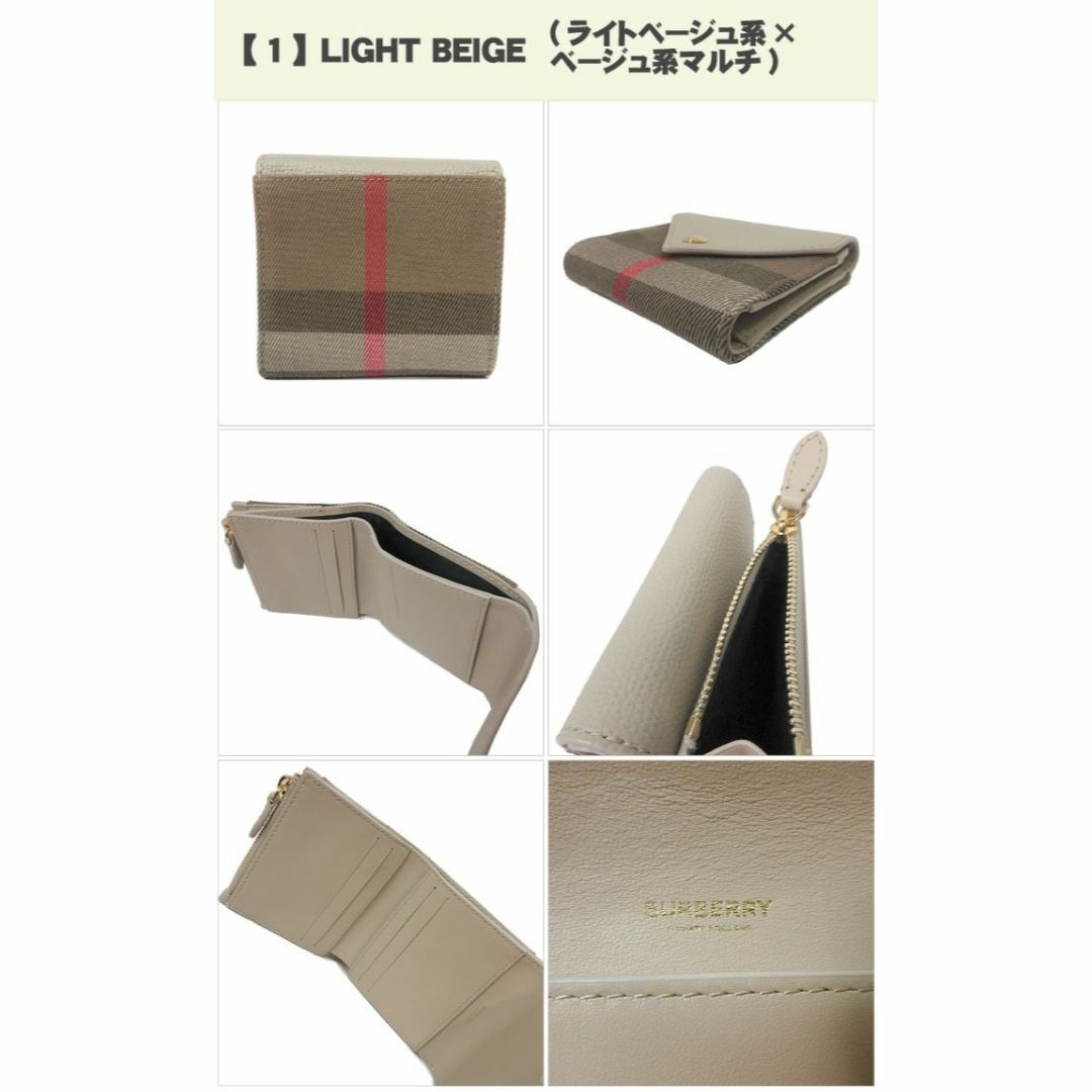 BURBERRY(バーバリー)の【新品】バーバリー 財布 三つ折り財布 8073146 LIGHT BEIGE (ライトベージュ系×ベージュ系マルチ) BURBERRY リラ バーバリーチェック ウォレット アウトレット レディース レディースのファッション小物(財布)の商品写真