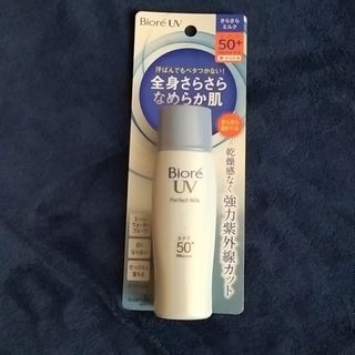 ビオレ(Biore)のビオレUVさらさらパーフェクトミルク（日焼け止め乳液)40ml(日焼け止め/サンオイル)