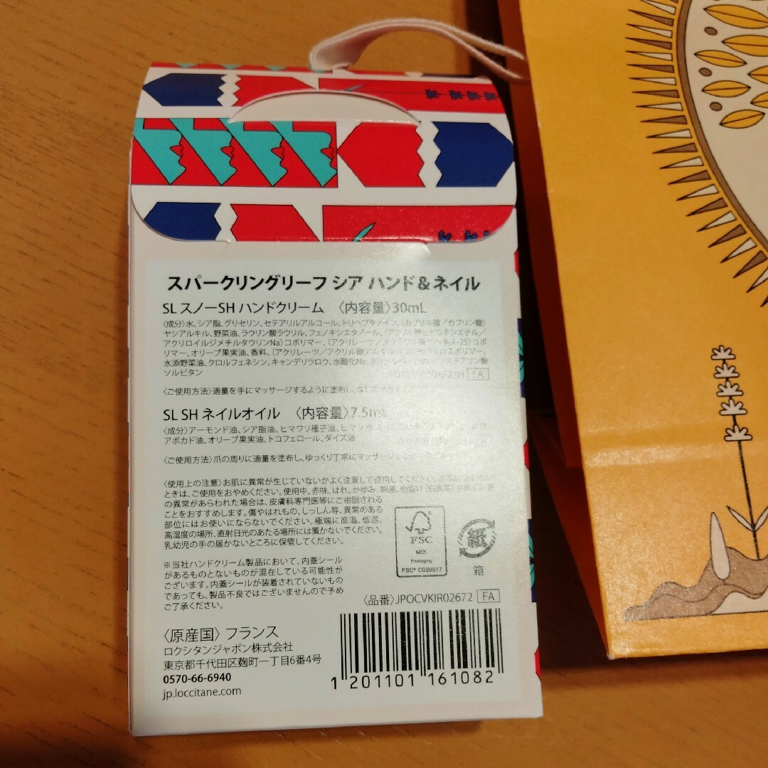 L'OCCITANE(ロクシタン)のスパークリングリーフ シア ハンド＆ネイル　ハンドクリームとネイルオイル コスメ/美容のネイル(ネイルケア)の商品写真