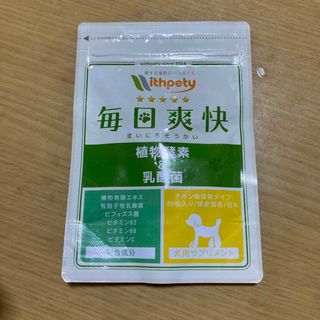 【新品】犬用チキン味　毎日爽快　植物酵素＆乳酸菌　60粒(犬)