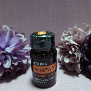 ドテラ(doTERRA)のドテラ　メタPWRアシスト　30粒(その他)