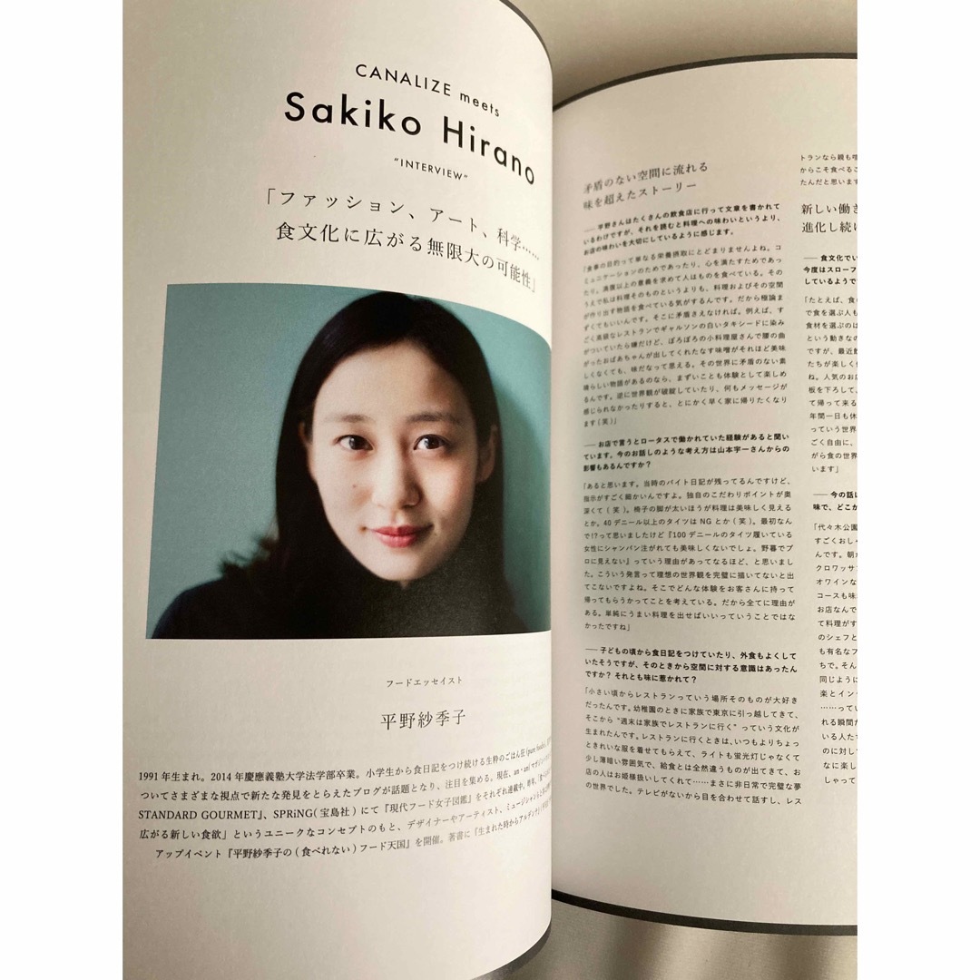 【希少】雑誌CANALIZE book vol.0 エンタメ/ホビーの雑誌(ファッション)の商品写真