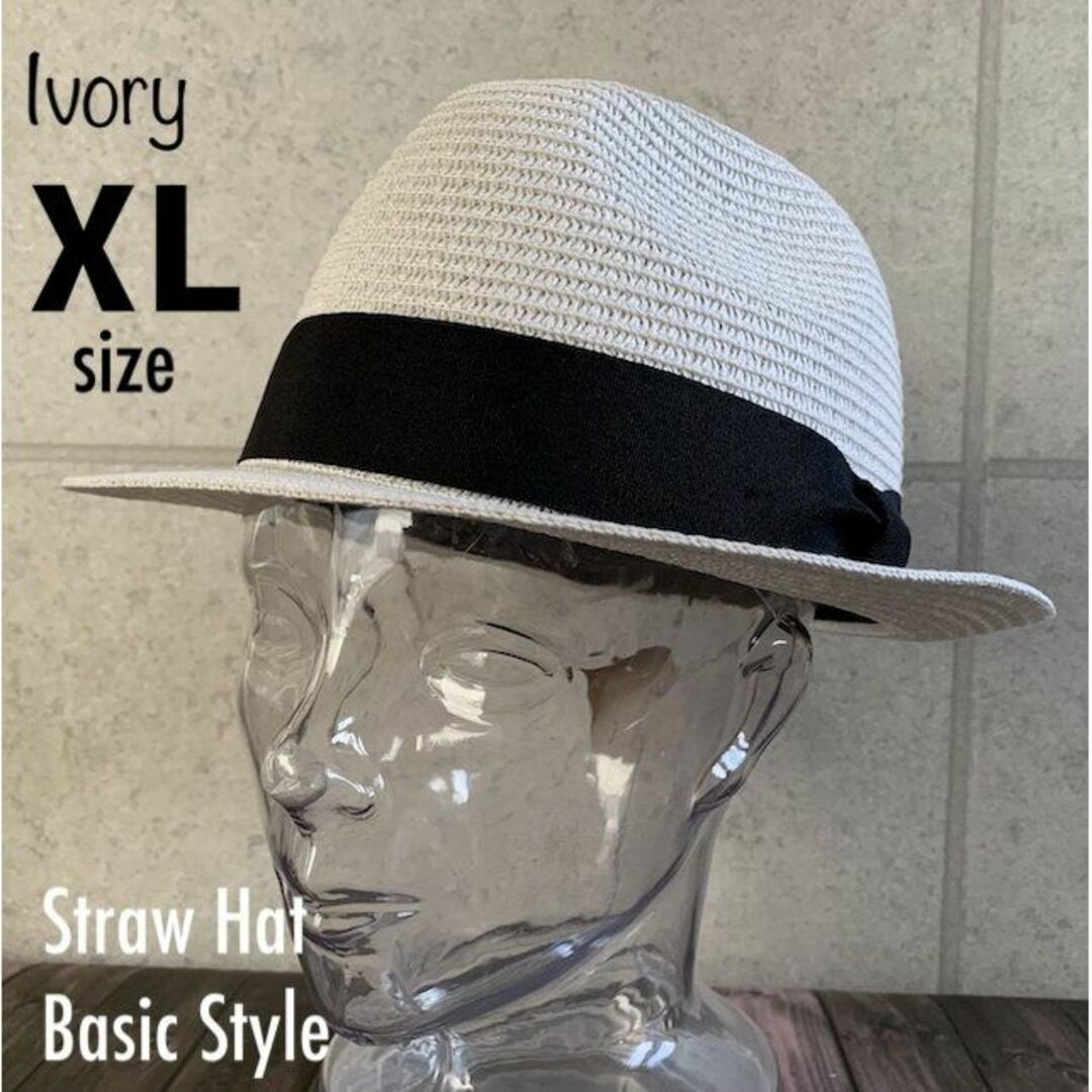 送料込 XLサイズ ストローハット中折れ ハット 折り畳み BIG 男女兼用 白 メンズの帽子(ハット)の商品写真