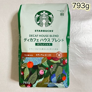 スターバックスコーヒー(Starbucks Coffee)のSTARBUCKS ディカフェ ハウスブレンド  カフェインレス　粉　793g(コーヒー)
