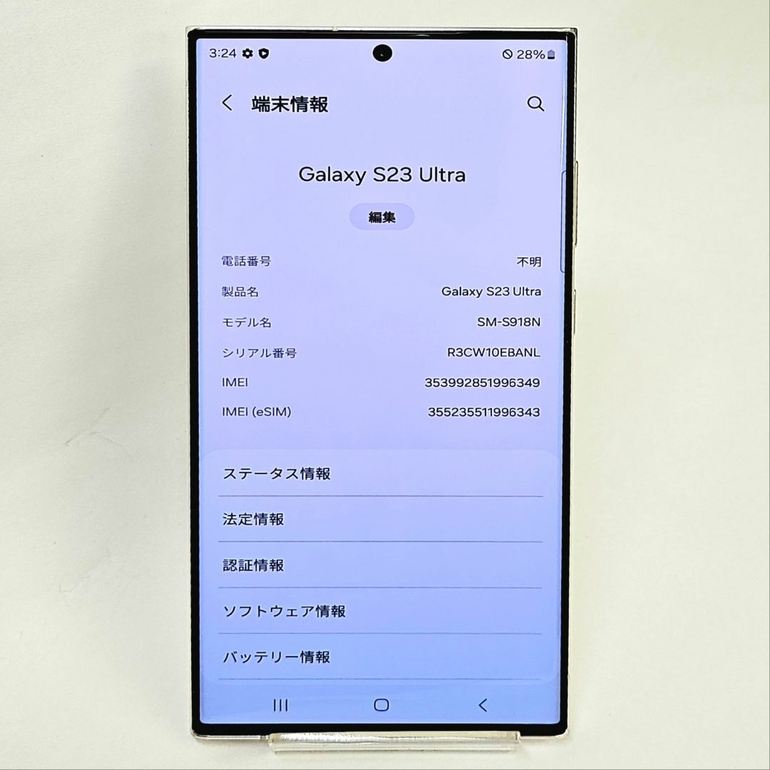 SAMSUNG(サムスン)のGalaxy S23 Ultra 512GB クリーム SIMフリー  【中古】 スマホ/家電/カメラのスマートフォン/携帯電話(スマートフォン本体)の商品写真