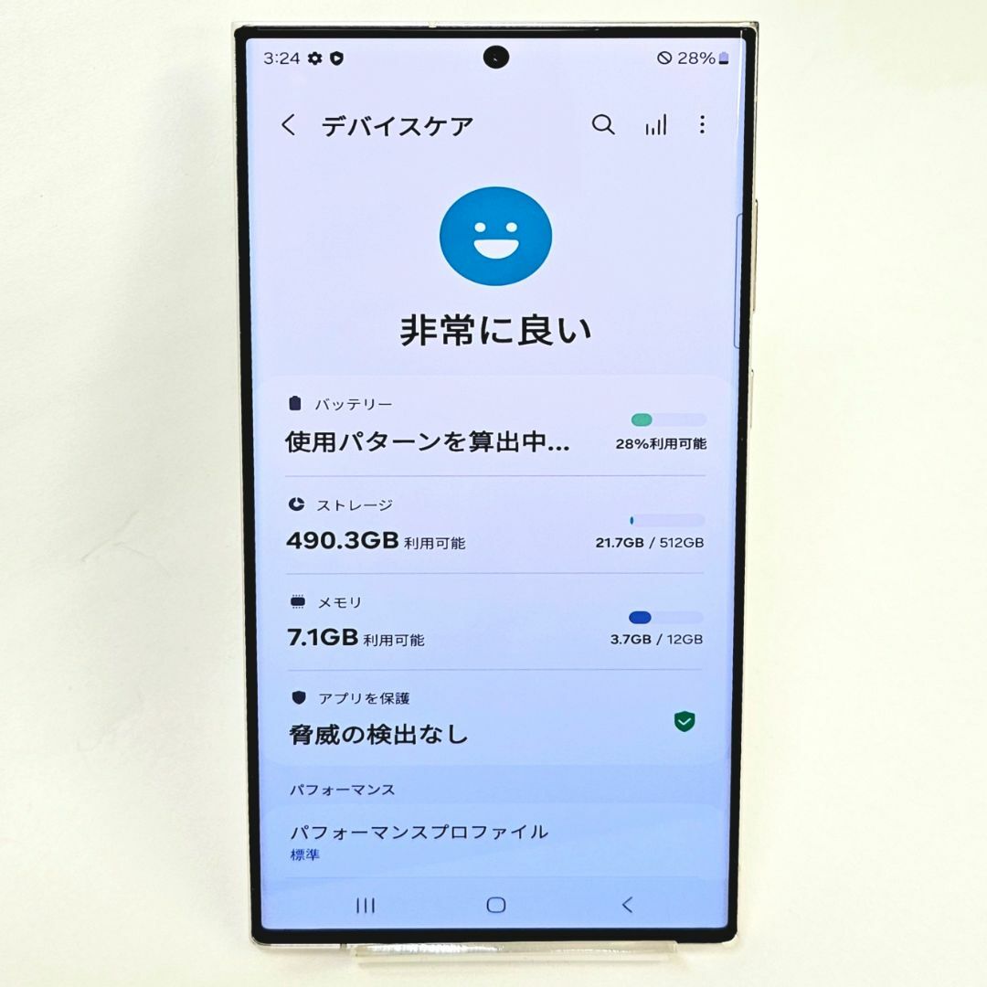 SAMSUNG(サムスン)のGalaxy S23 Ultra 512GB クリーム SIMフリー  【中古】 スマホ/家電/カメラのスマートフォン/携帯電話(スマートフォン本体)の商品写真