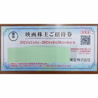 東宝 株主優待 映画株主ご招待券 1枚(その他)