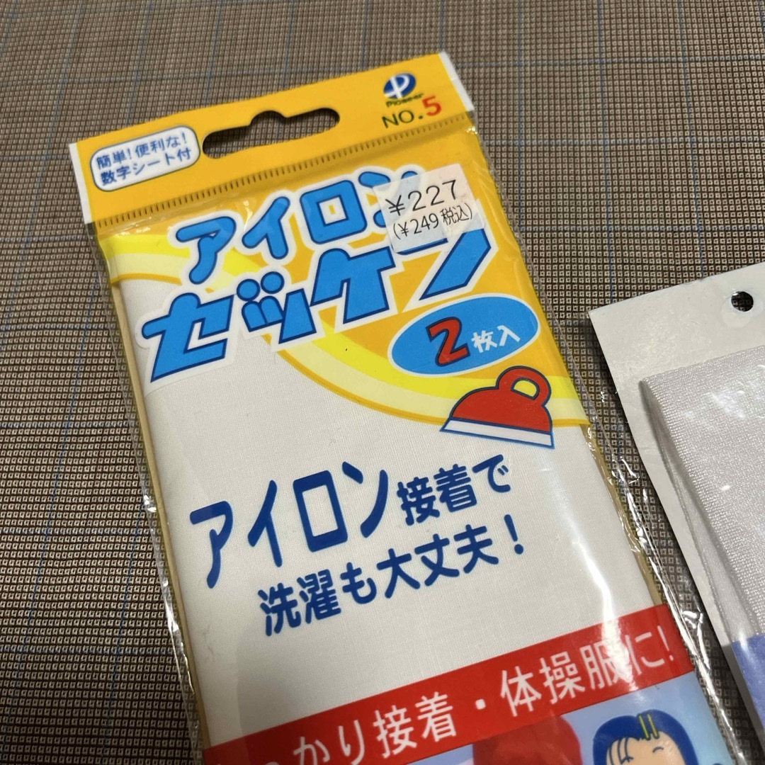 西松屋(ニシマツヤ)のアイロンゼッケン2枚入 のびるゼッケン1枚入 セット キッズ/ベビー/マタニティのキッズ/ベビー/マタニティ その他(その他)の商品写真