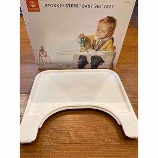 ストッケ(Stokke)のストッケ ステップス ベビー  トレイ(その他)