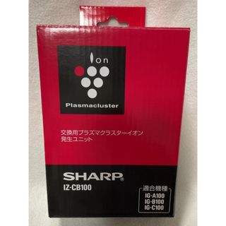 シャープ(SHARP)の【新品•未使用、匿名配送、送料込】 シャープ SHARP IZ-CB100(空気清浄器)