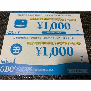 GDO 株主優待券(ゴルフ場)