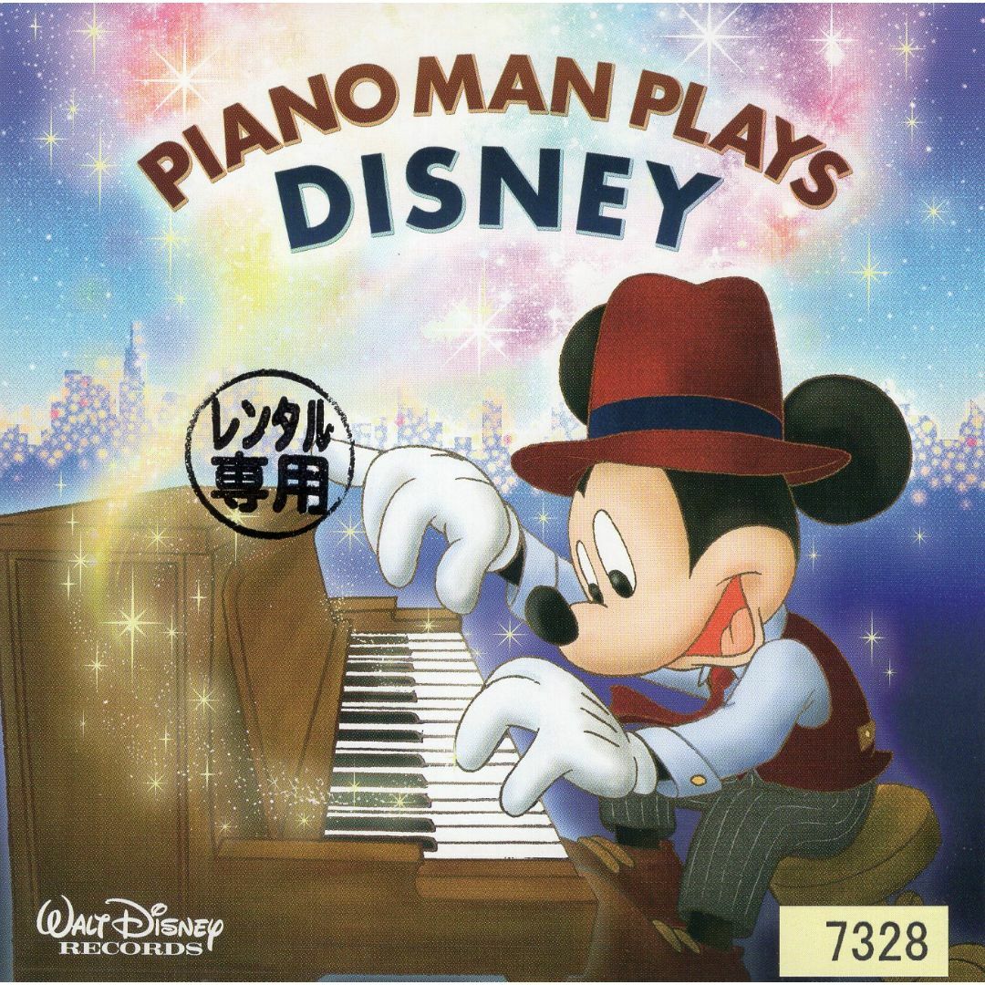 W11689 ピアノマン・プレイズ・ディズニー  中古CD エンタメ/ホビーのCD(キッズ/ファミリー)の商品写真