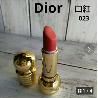 クリスチャンディオール(Christian Dior)の【Dior】ルージュ ディオリ フィック  023(口紅)