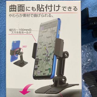 新品　スマホホルダー車　ダッシュボード用 曲面貼可能 EXEA EC-208 (車内アクセサリ)