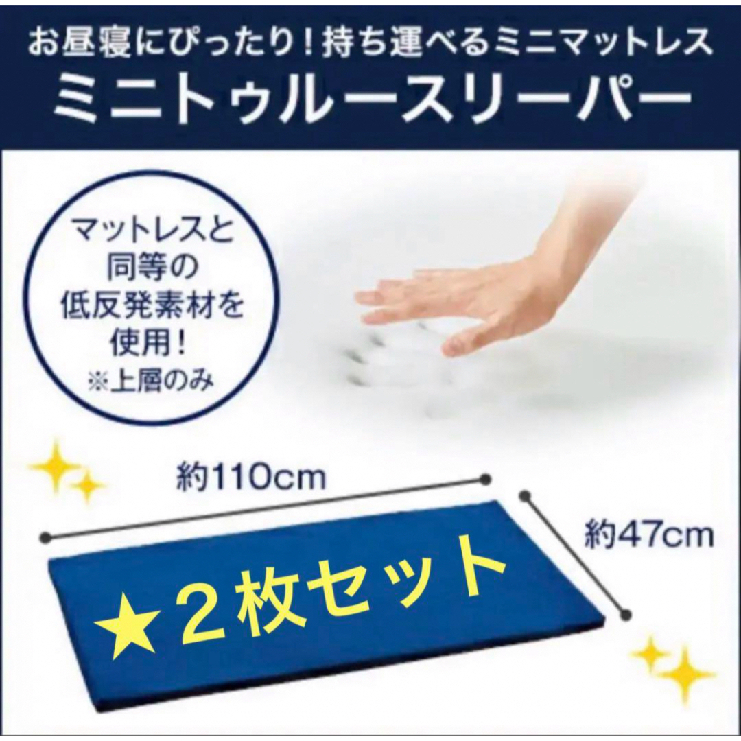 True Sleeper - 【新品未開封】ミニトゥルースリーパー ごろ寝 True Sleeper - 【新品未開封】ミニトゥルースリーパー ごろ寝