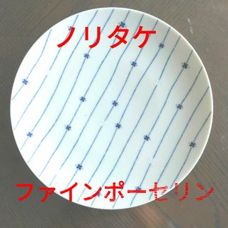 ノリタケ(Noritake)のノリタケ・ファインポーセリン・和皿・洋皿・2枚セット(食器)