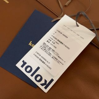 カラー(kolor)の【定価16万】 Kolor レザートート 牛革(トートバッグ)