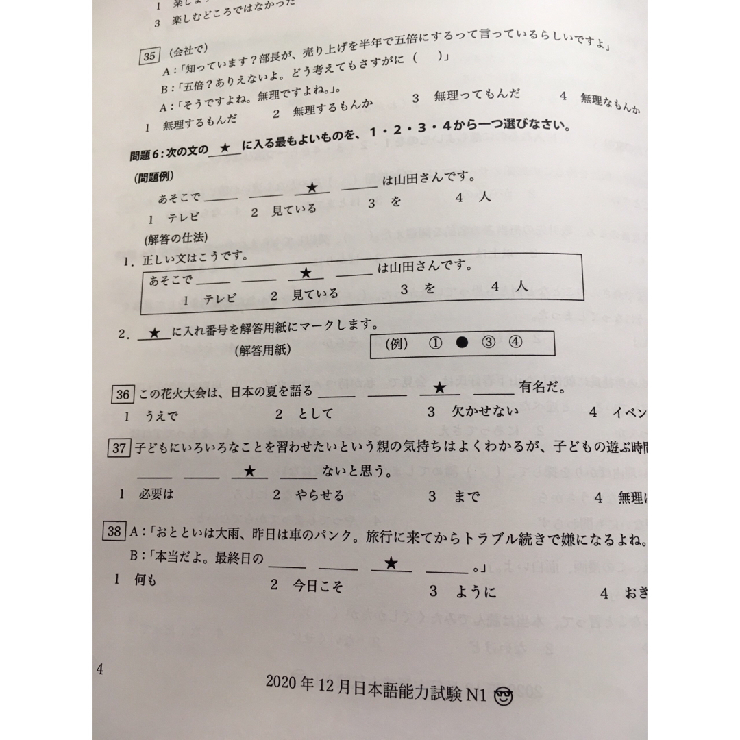JLPT N1 日本語能力試験 【2010年〜2023年12月】13年間 27回の通販 by