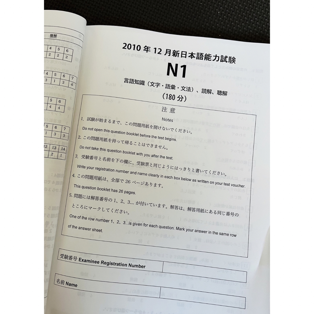 JLPT N1 日本語能力試験 【2010年〜2023年12月】13年間 27回の通販 by