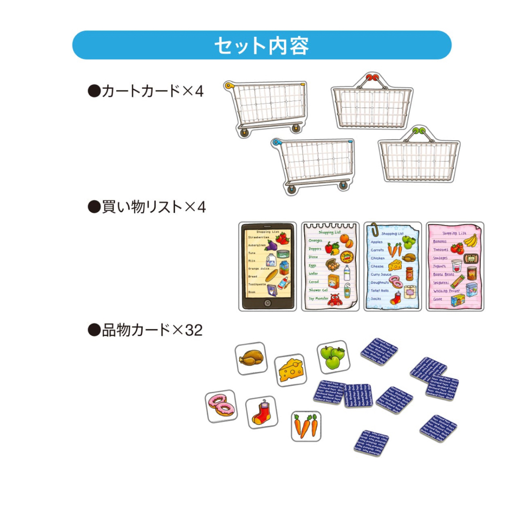 BorneLund(ボーネルンド)のorchard toy社 カードゲーム shopping list キッズ/ベビー/マタニティのおもちゃ(知育玩具)の商品写真