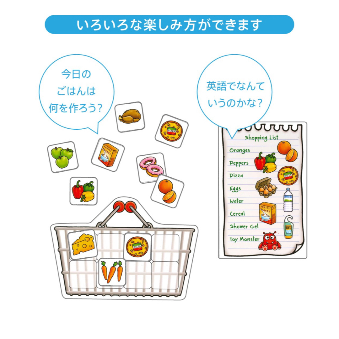 BorneLund(ボーネルンド)のorchard toy社 カードゲーム shopping list キッズ/ベビー/マタニティのおもちゃ(知育玩具)の商品写真