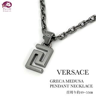 ヴェルサーチ(VERSACE)のヴェルサーチ グレカ メデューサ ペンダント ネックレス シルバー系カラー 箱付(ネックレス)