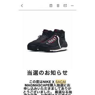 サカイ(sacai)のNike x sacai magmascape 28.5(スニーカー)